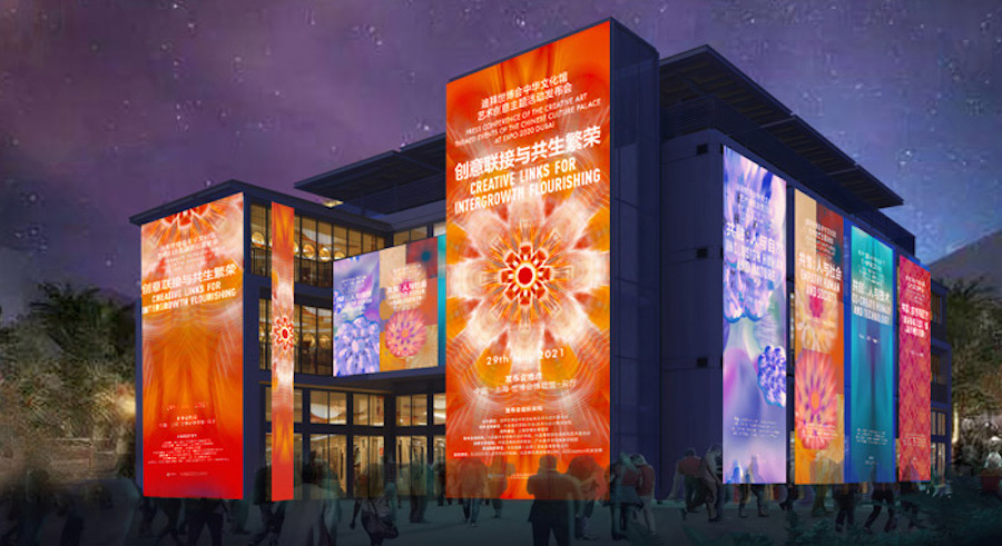 2020迪拜世博会中华文化馆夜景效果图