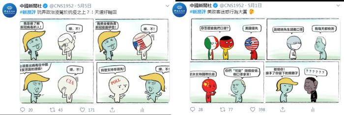 中国新闻社海外社交平台2020年推出的“波兰球”系列四格漫画