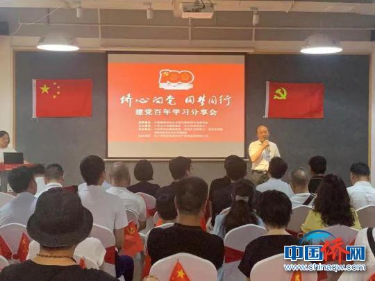 中国侨网长沙举行“侨心向党 同梦同行”建党百年学习分享会。　长沙市委统战部供图