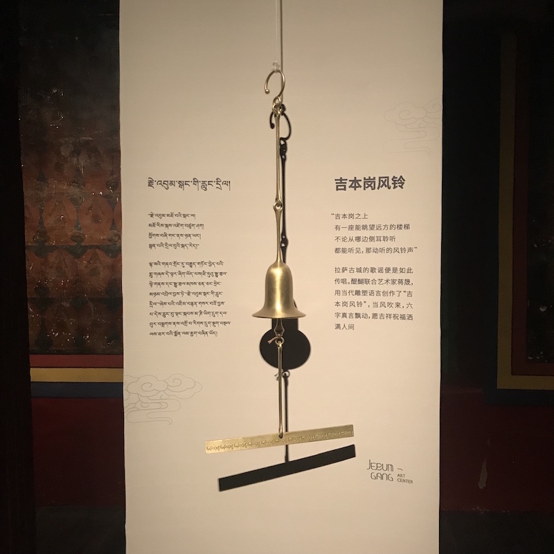 艺术家蒋晟创作的风铃，试图与建筑上的老风铃形成对话