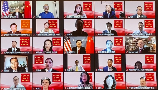 中国驻美大使秦刚：中方将致力根除导致在美华人感到不安和遭遇不公的因素