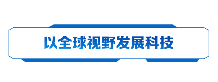 三个“共同”，习近平为科技创新指方向