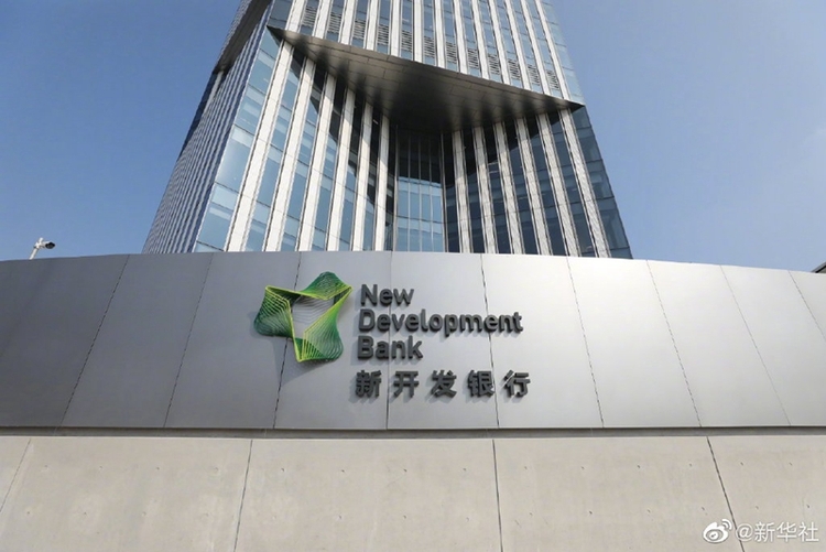 金砖国家新开发银行永久总部大楼在上海交接