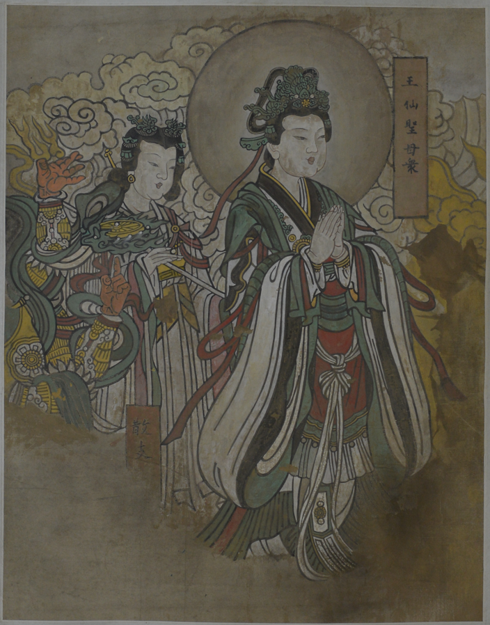 王仙圣母众图，元代（1271-1368），纵89厘米，横69.5厘米，1974年临摹于稷山青龙寺，山西博物院藏