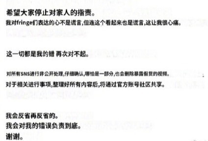 宋智雅就假货事件发视频道歉：将进入反省期 希望不要攻击家人