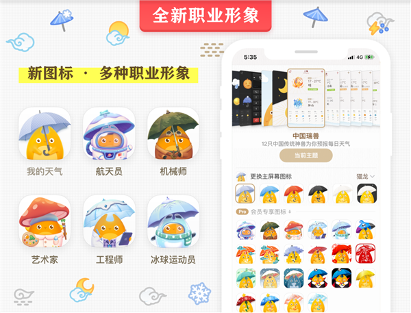 苹果官方推荐中国区第一天气应用 《MyWeather·我的天气》2022年春节吉祥版登场