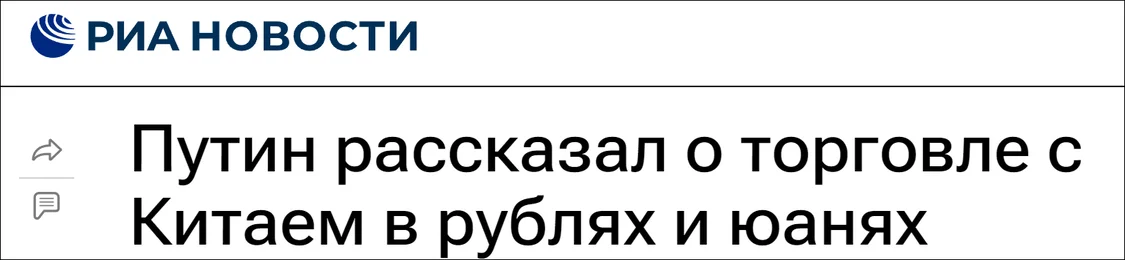 俄新社报道截图