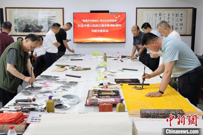 中国侨网6月16日，山东省海外联谊会文化艺术委员会座谈会暨纪念抗战胜利80周年书画交流活动在济南举办。30余名海内外文艺工作者现场挥毫泼墨，以书画艺术表达对革命先辈的崇高敬意。中新社记者 王采怡 摄