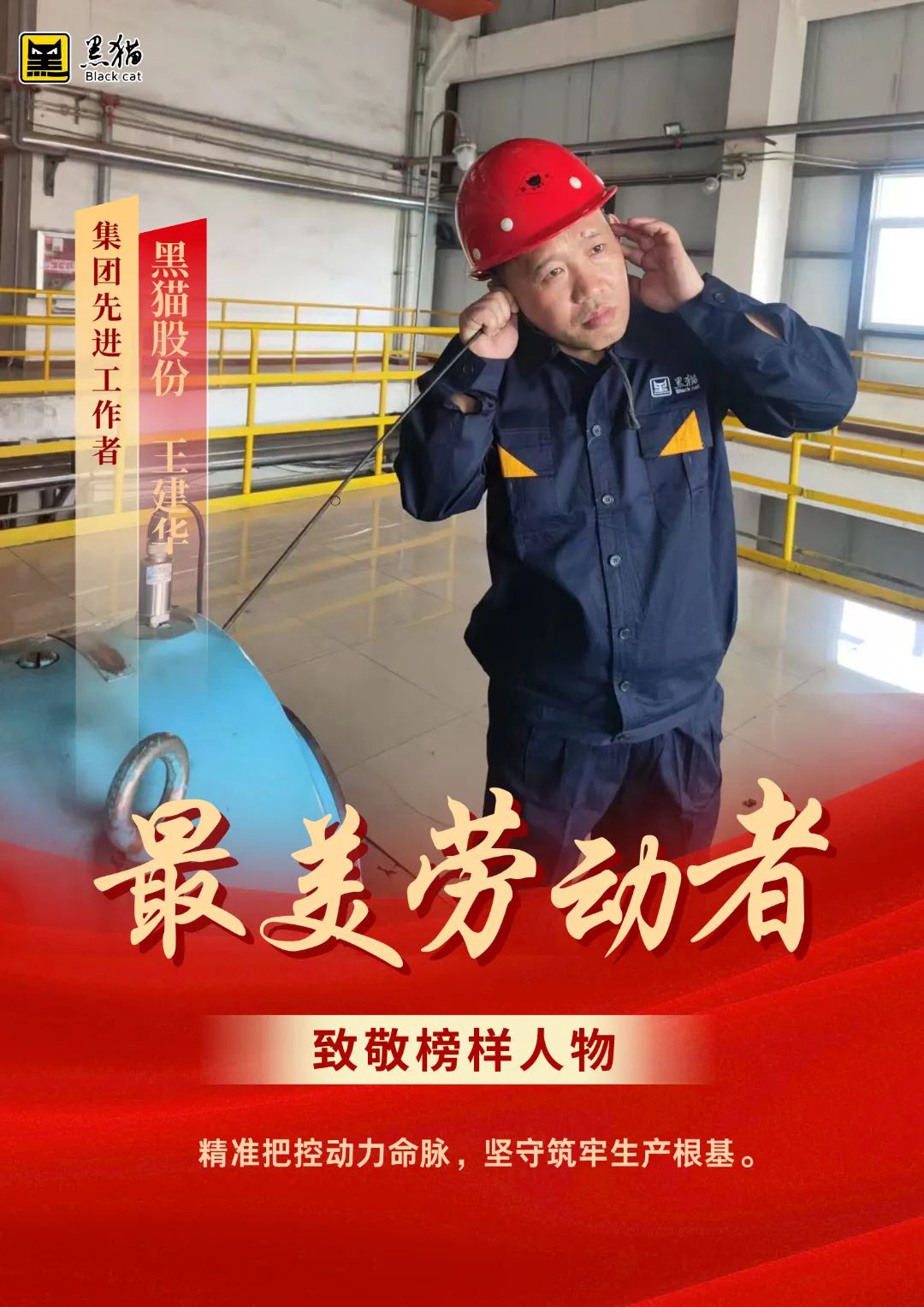 最美劳动者004.jpg