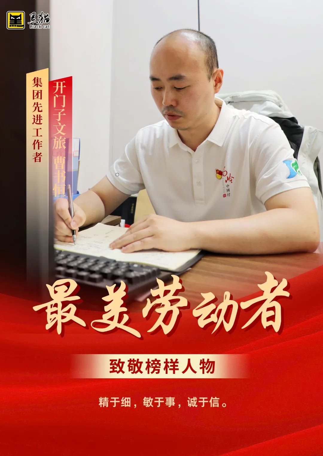 最美劳动者009.jpg
