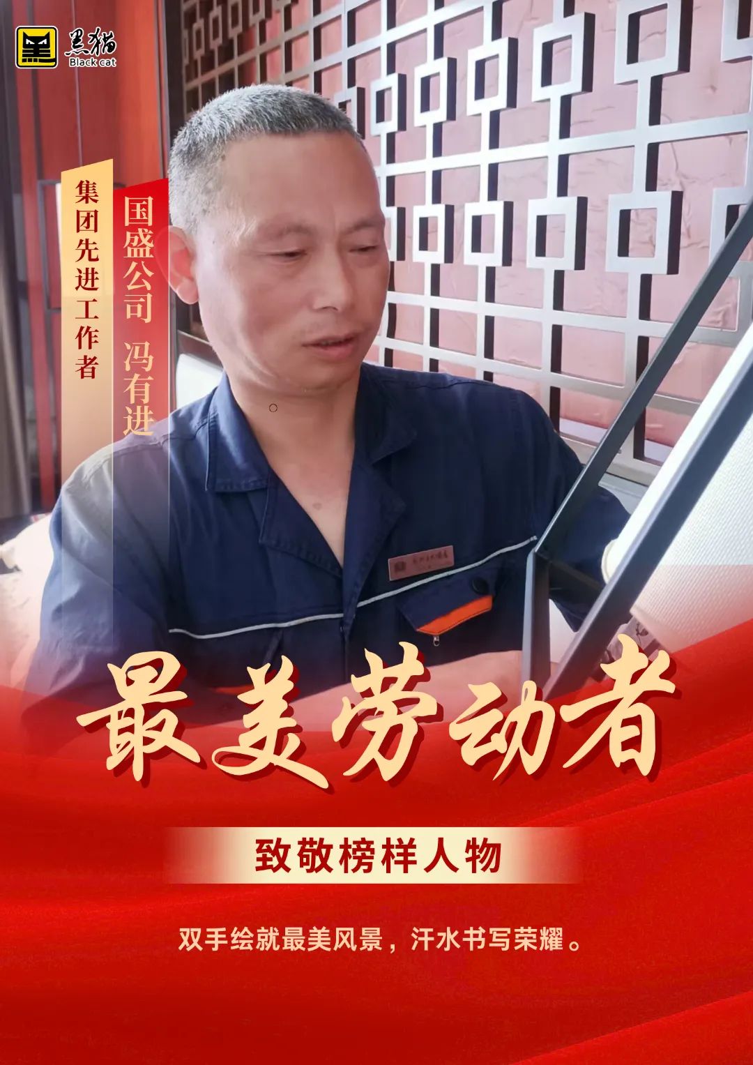 最美劳动者008.jpg