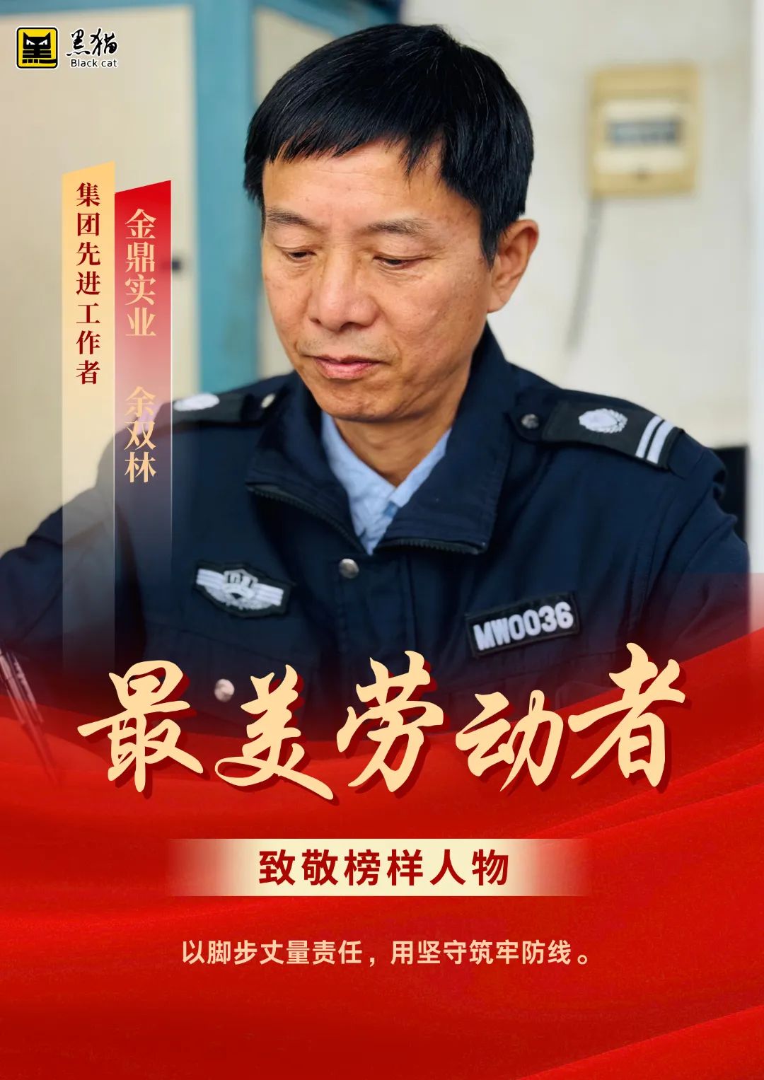 最美劳动者006.jpg