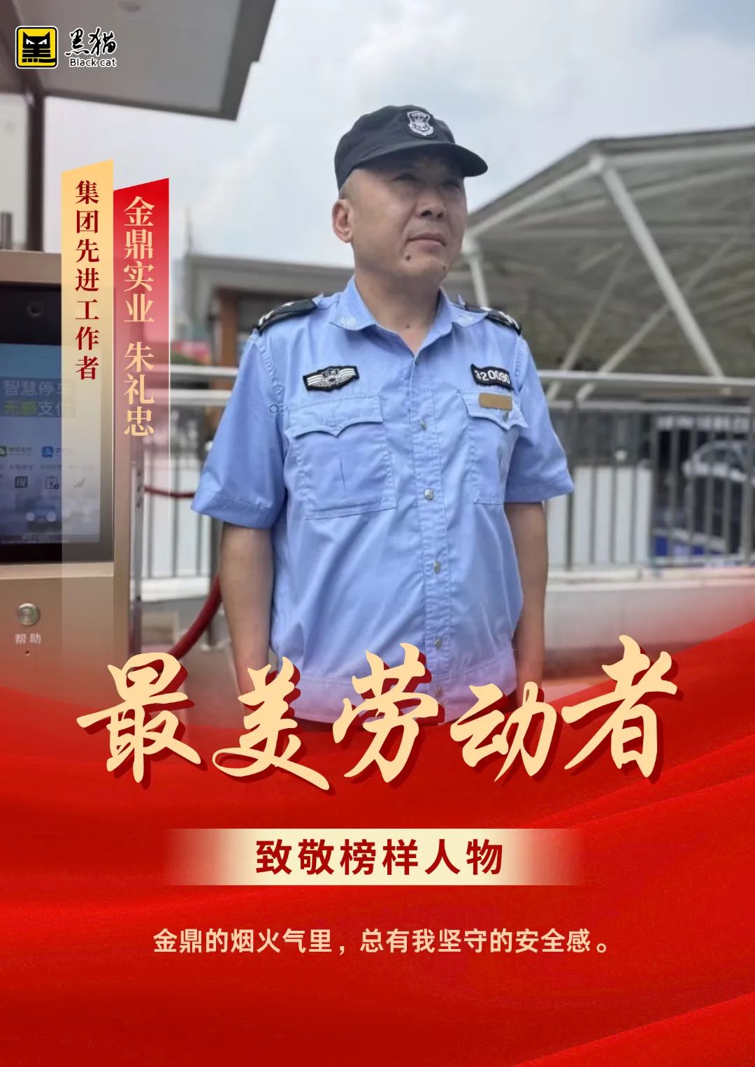 最美劳动者007.jpg
