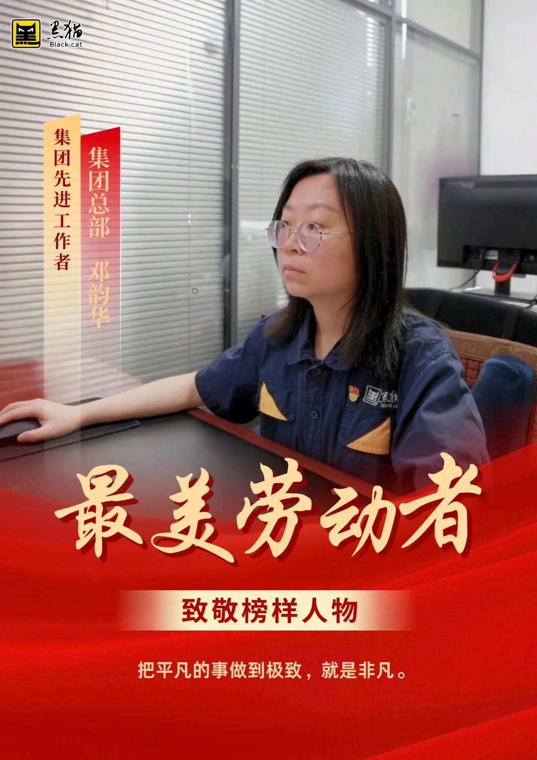 最美劳动者001.jpg