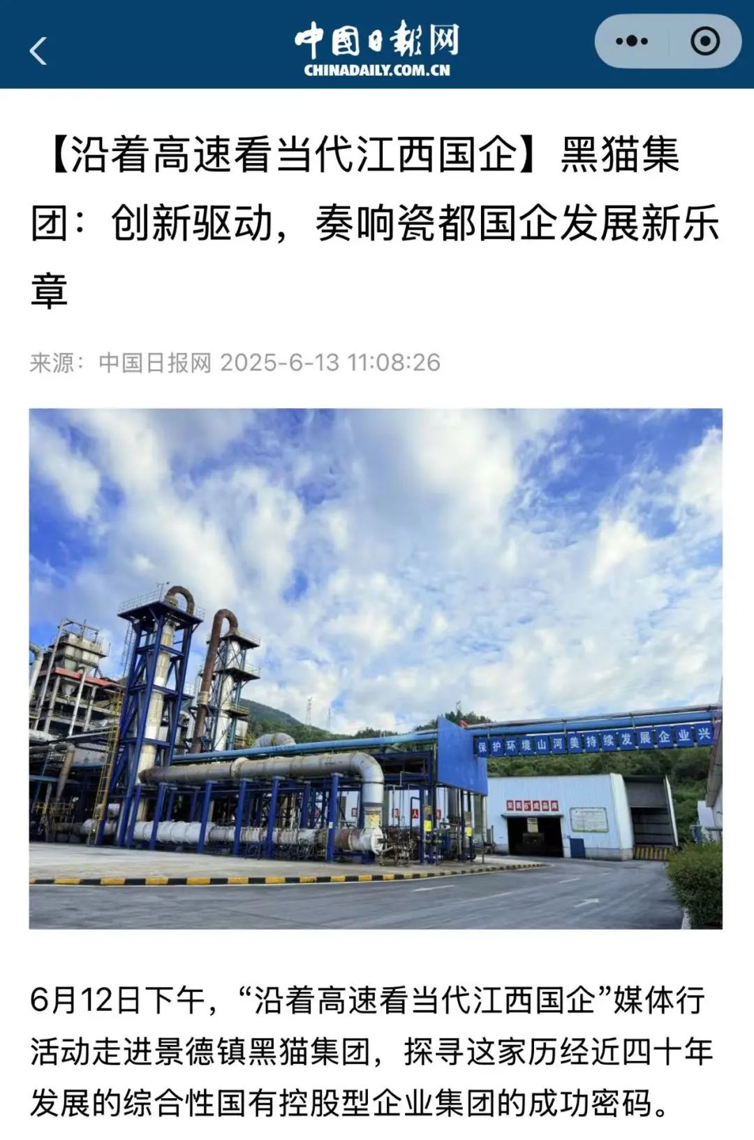 报道图片2.jpeg